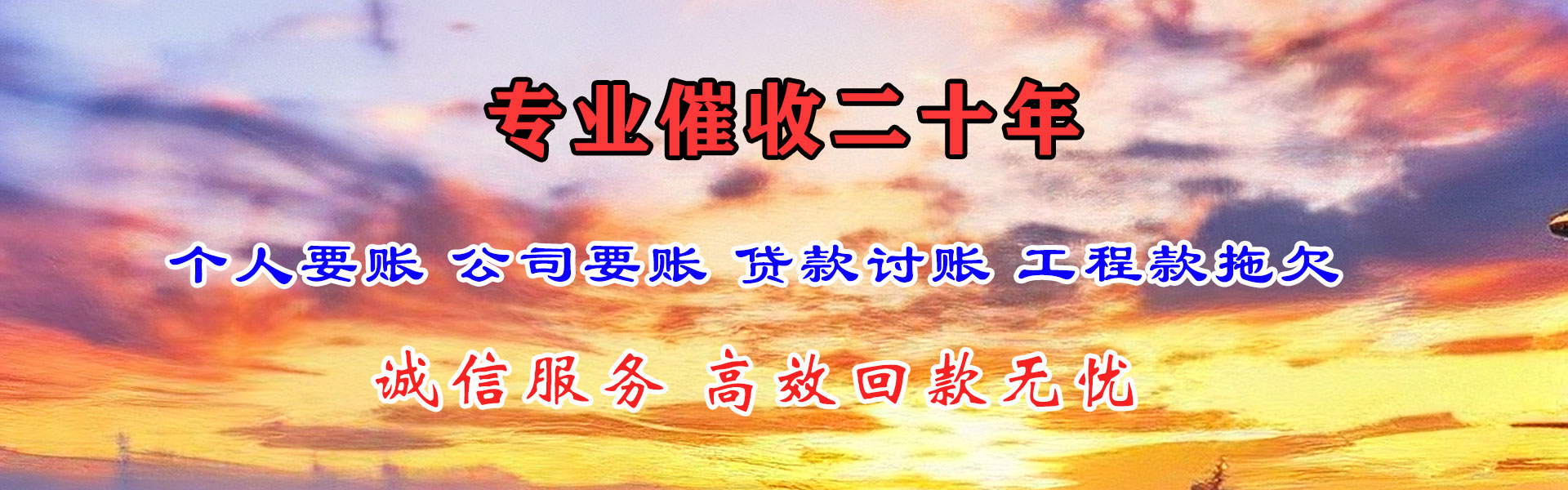 东海岛收债公司